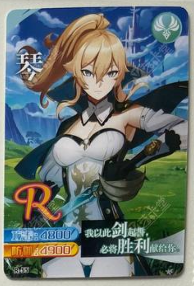 Genshin Impact Yikatang R