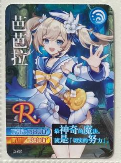 Genshin Impact Yikatang R