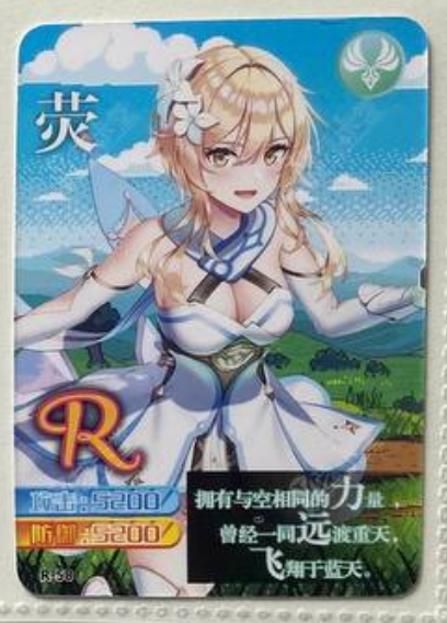 Genshin Impact Yikatang R
