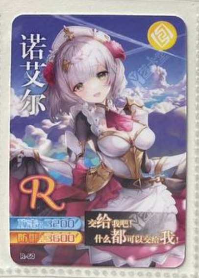 Genshin Impact Yikatang R