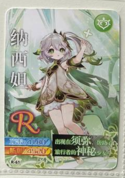 Genshin Impact Yikatang R
