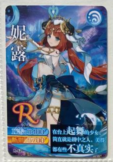 Genshin Impact Yikatang R
