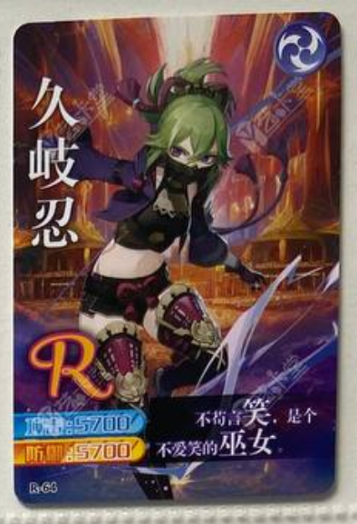 Genshin Impact Yikatang R