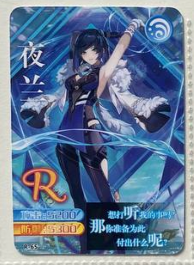 Genshin Impact Yikatang R