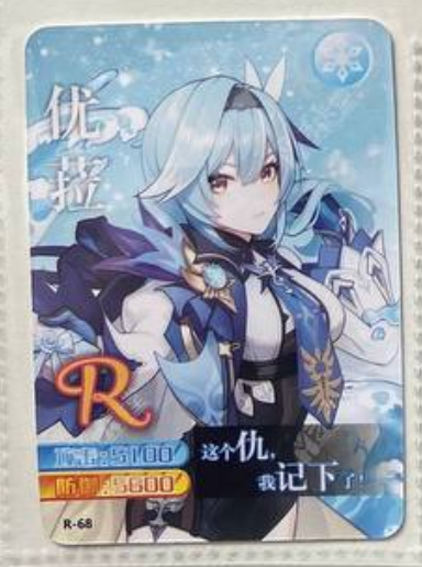 Genshin Impact Yikatang R
