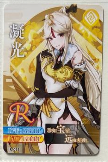 Genshin Impact Yikatang R