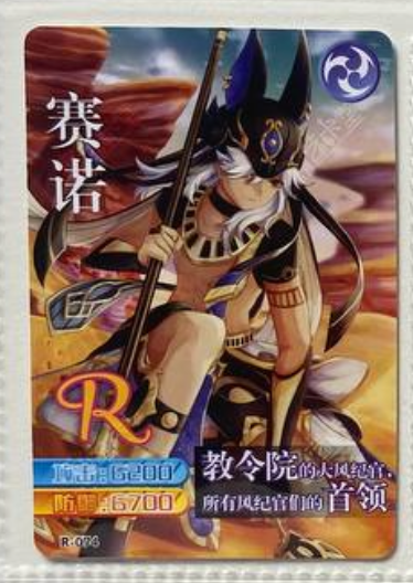 Genshin Impact Yikatang R
