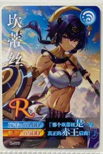 Genshin Impact Yikatang R