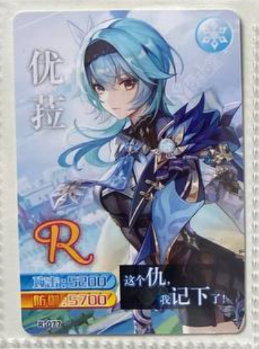 Genshin Impact Yikatang R