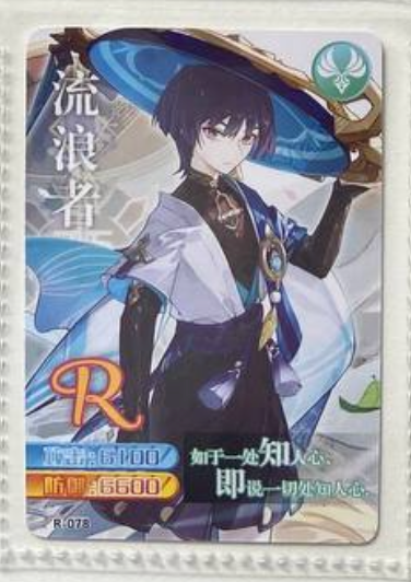 Genshin Impact Yikatang R