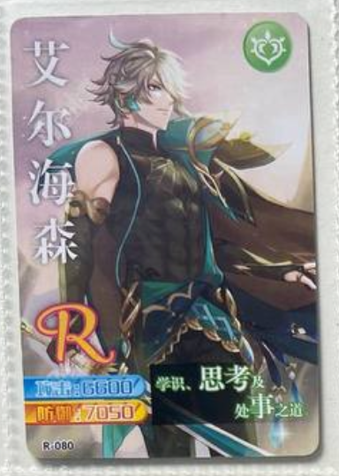 Genshin Impact Yikatang R