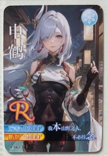 Genshin Impact Yikatang R