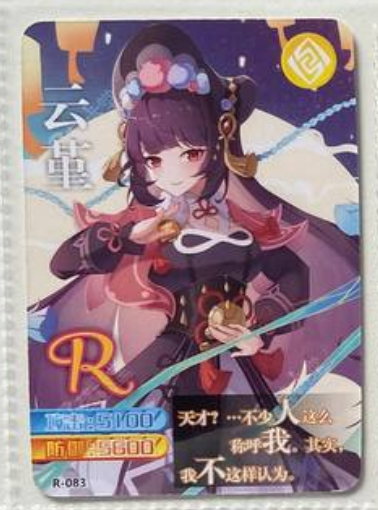 Genshin Impact Yikatang R