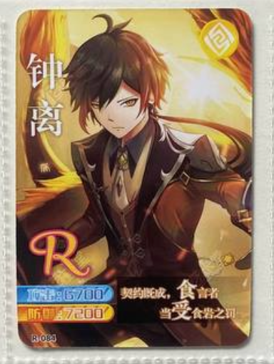 Genshin Impact Yikatang R