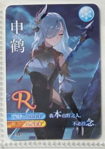 Genshin Impact Yikatang R