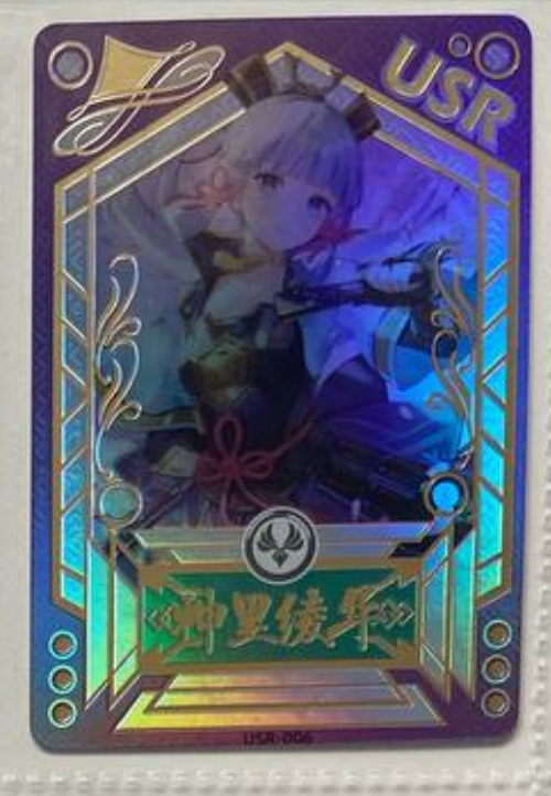 Genshin Impact Kaer USR