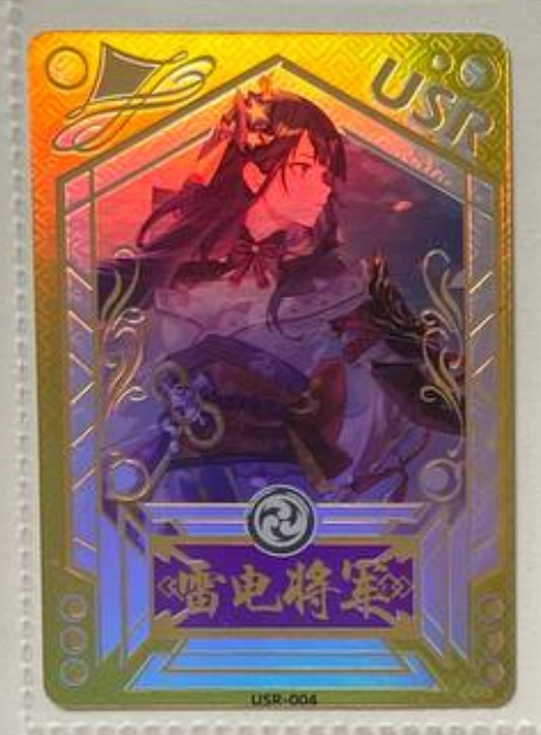 Genshin Impact Kaer USR