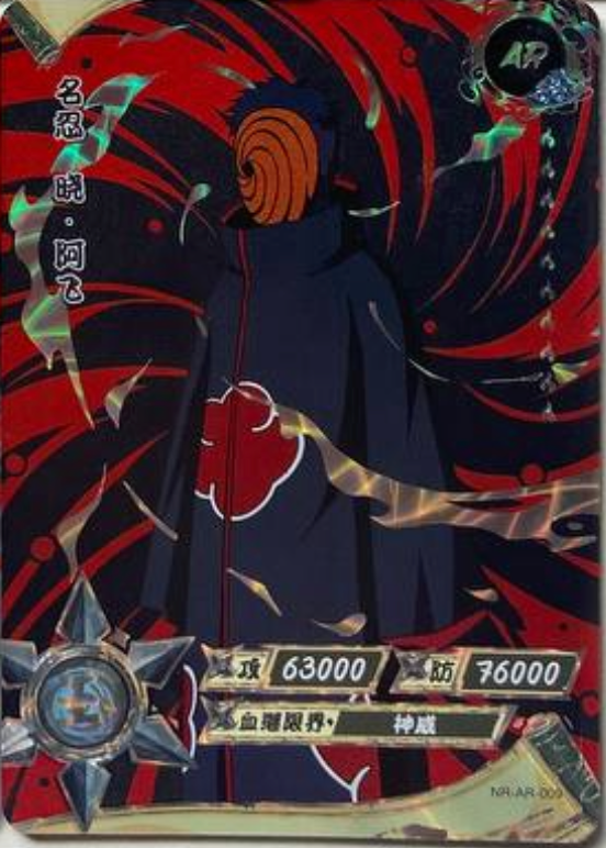 Naruto Kayou AR Silver