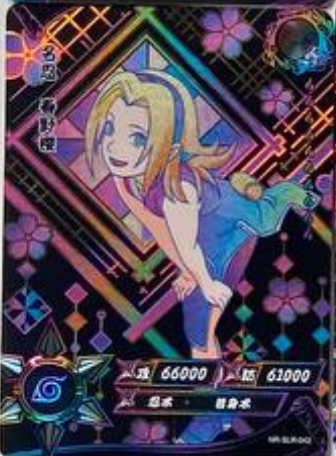 Naruto Kayou SLR -
