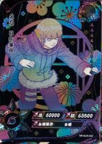 Naruto Kayou SLR -