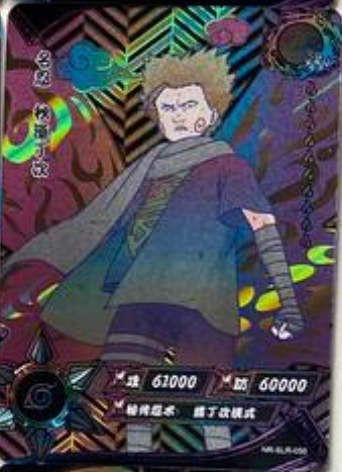 Naruto Kayou SLR -