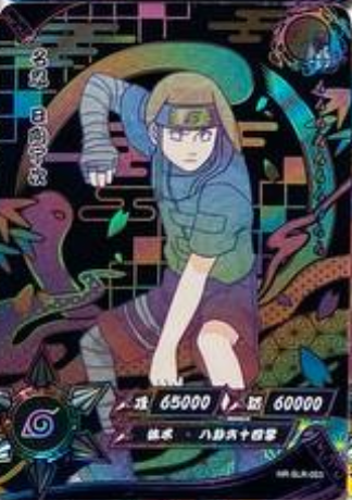 Naruto Kayou SLR -