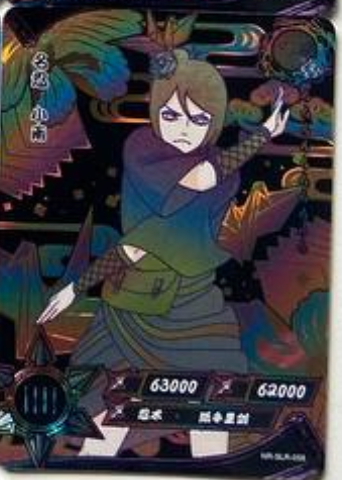 Naruto Kayou SLR -