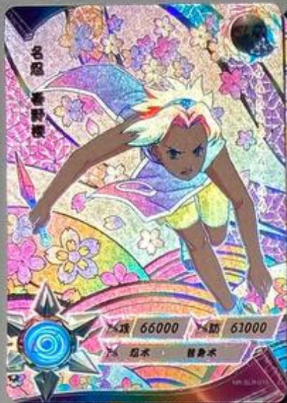 Naruto Kayou SLR +