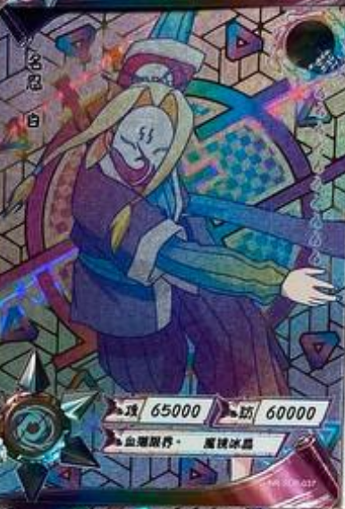 Naruto Kayou SLR +