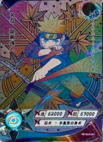 Naruto Kayou SLR +
