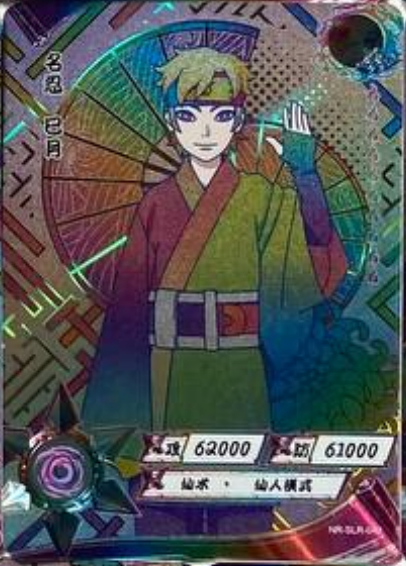 Naruto Kayou SLR +