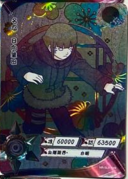Naruto Kayou SLR +