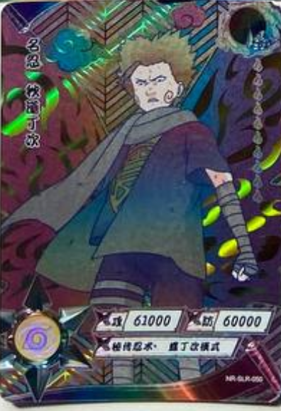 Naruto Kayou SLR +