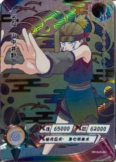 Naruto Kayou SLR +