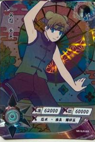 Naruto Kayou SLR +