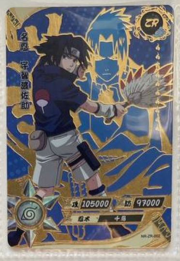 Naruto Kayou ZR