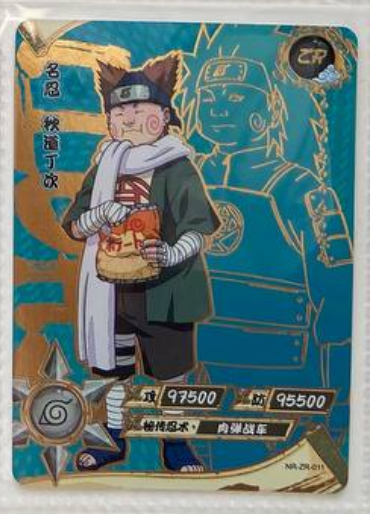 Naruto Kayou ZR