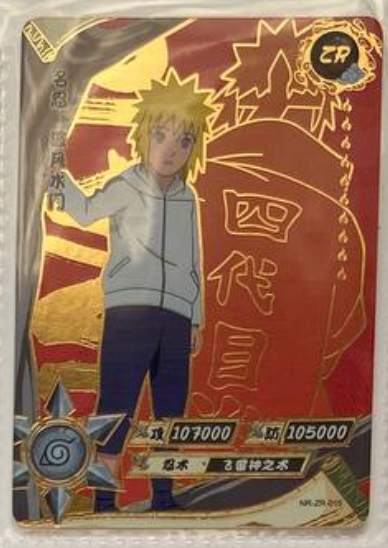 Naruto Kayou ZR