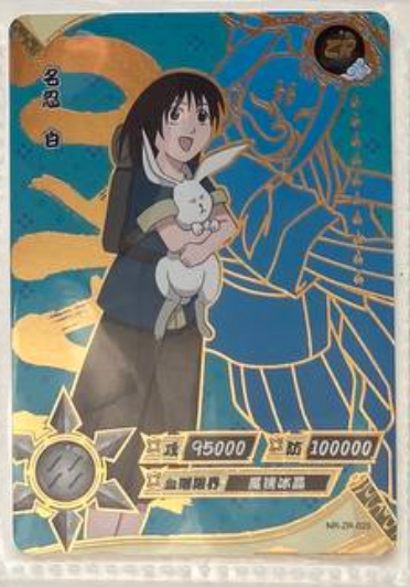 Naruto Kayou ZR