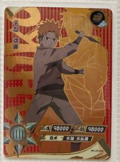 Naruto Kayou ZR