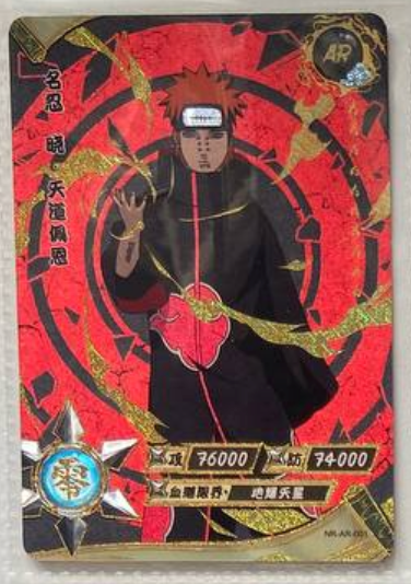 Naruto Kayou AR