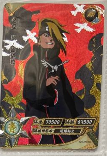 Naruto Kayou AR
