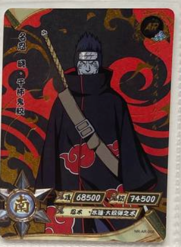 Naruto Kayou AR