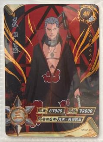 Naruto Kayou AR