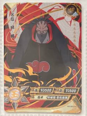 Naruto Kayou AR