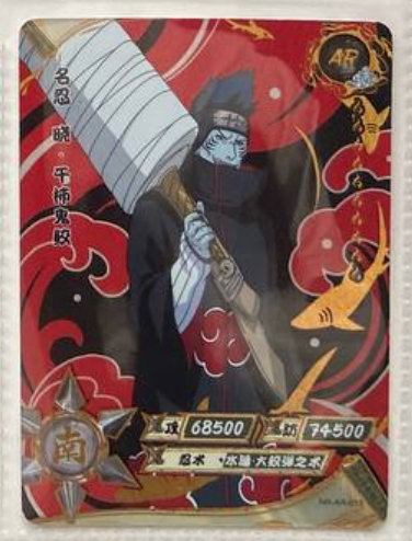 Naruto Kayou AR