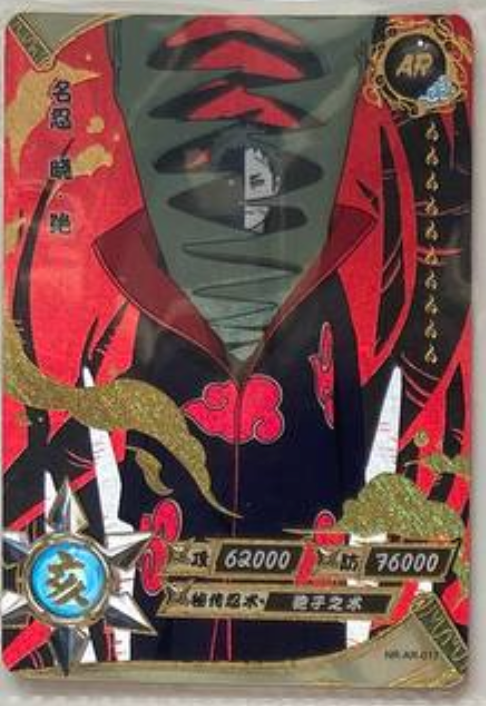 Naruto Kayou AR