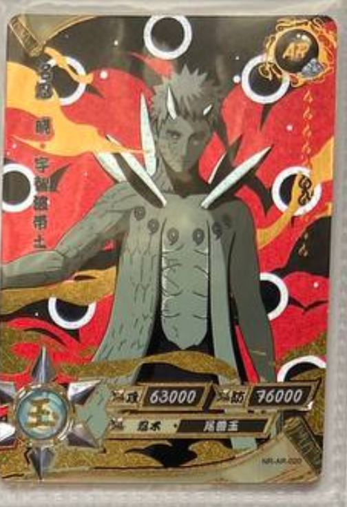 Naruto Kayou AR