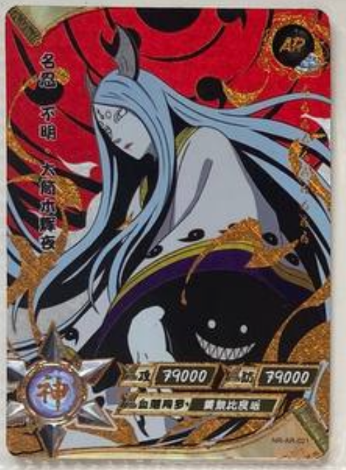 Naruto Kayou AR