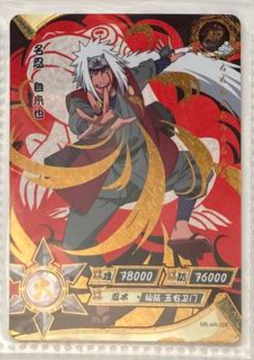 Naruto Kayou AR